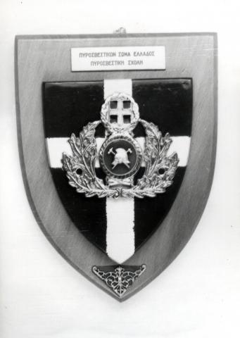 Alkalmi címer (Katasztrófavédelem Központi Múzeuma CC BY-NC-SA)
