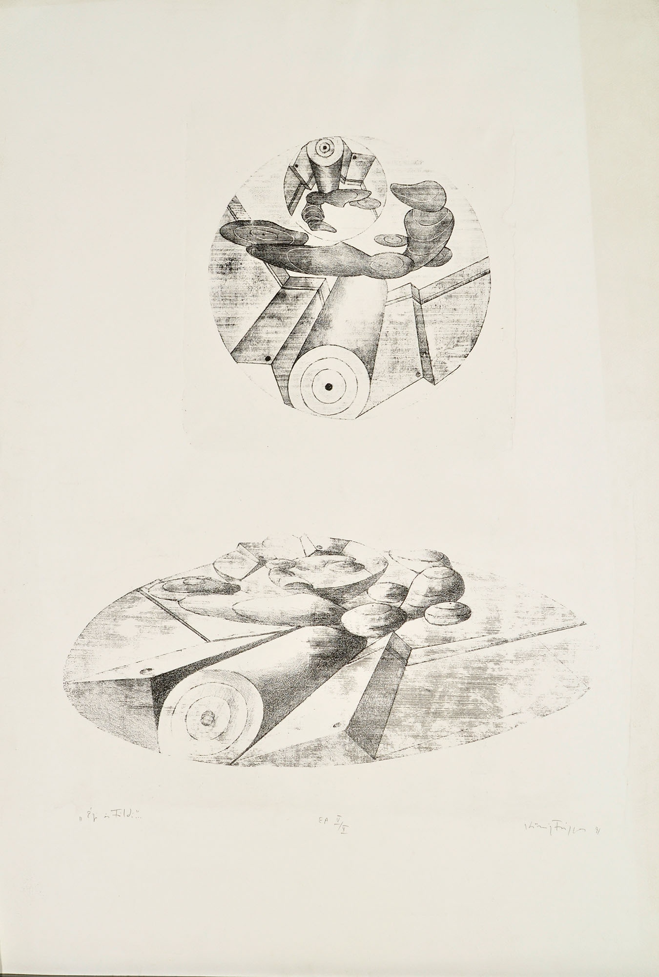 Kőnig Frigyes: Égi és földi (Herman Ottó Múzeum, Miskolc CC BY-NC-SA)