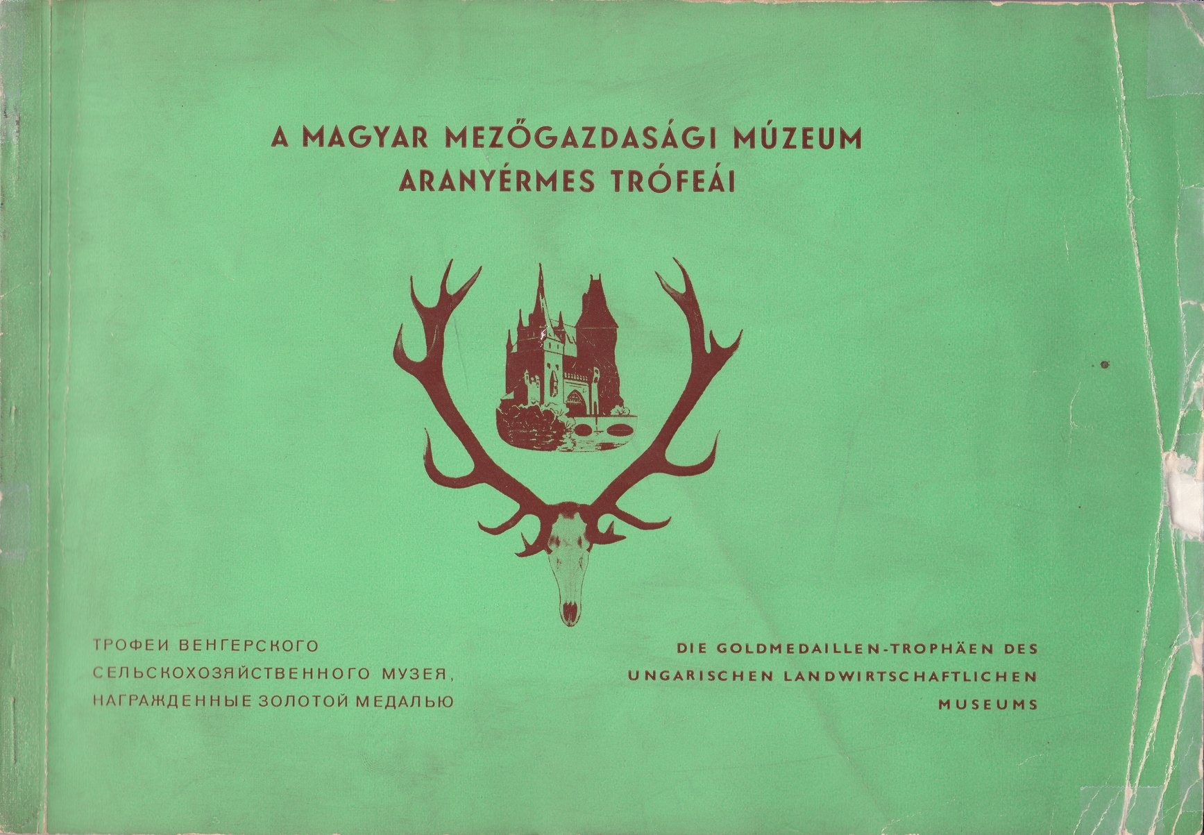 A Magyar Mezőgazdasági Múzeum aranyérmes trófeái (Rippl-Rónai Múzeum CC BY-NC-ND)
