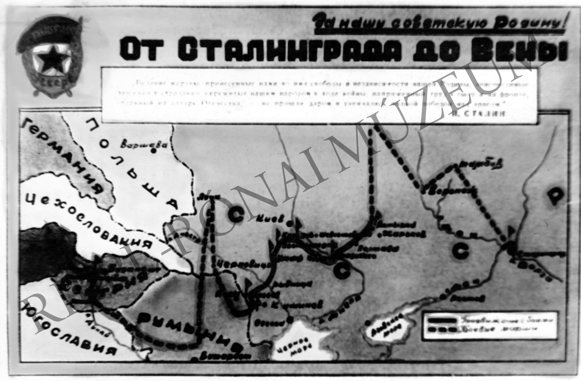 A Szovjet Hadsereg Főparncsnokság színes térképvázlata "Sztálingrádtól Bécsig" (Rippl-Rónai Múzeum CC BY-NC-SA)