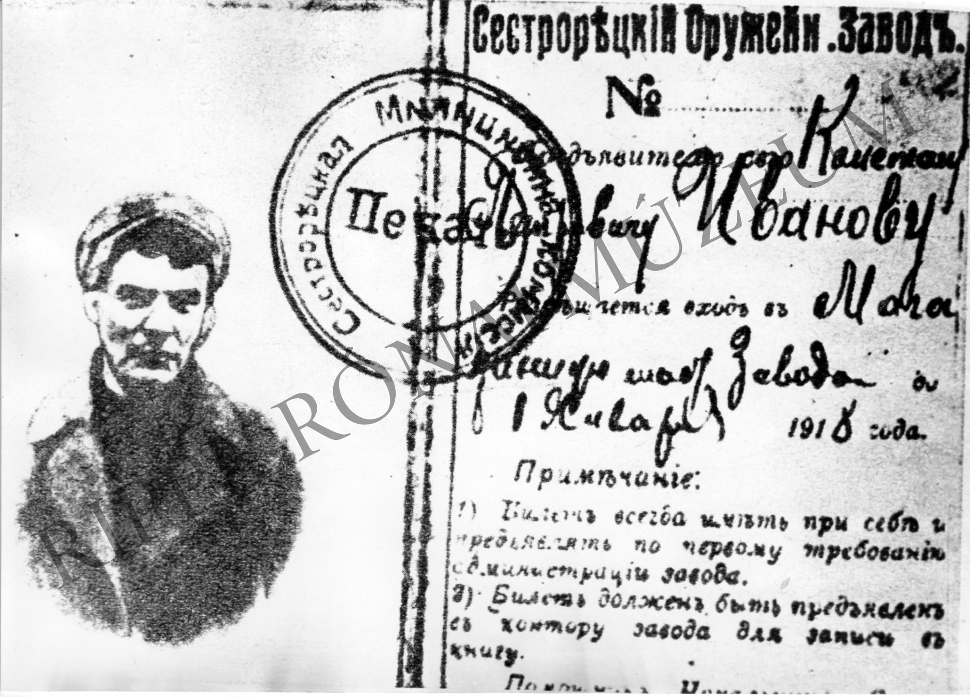 Lenin illegalitásbéli igazolványa. Lenin az 1917. aug-szept.-i illegalitásban Ivanov munkás igazolványát használta (Rippl-Rónai Múzeum CC BY-NC-SA)
