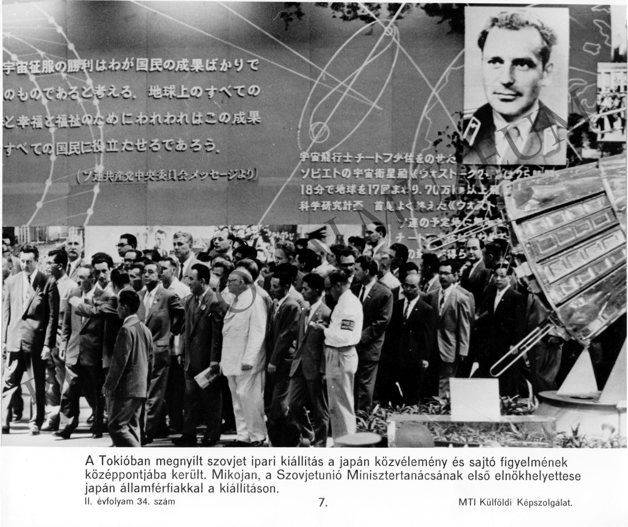 Mikojan, a Szovjetunió Minisztertanácsának első elnökhelyettese japán államférfiakkal a Tokióban megnyílt szovjet ipari kiállításon (Rippl-Rónai Múzeum CC BY-NC-SA)