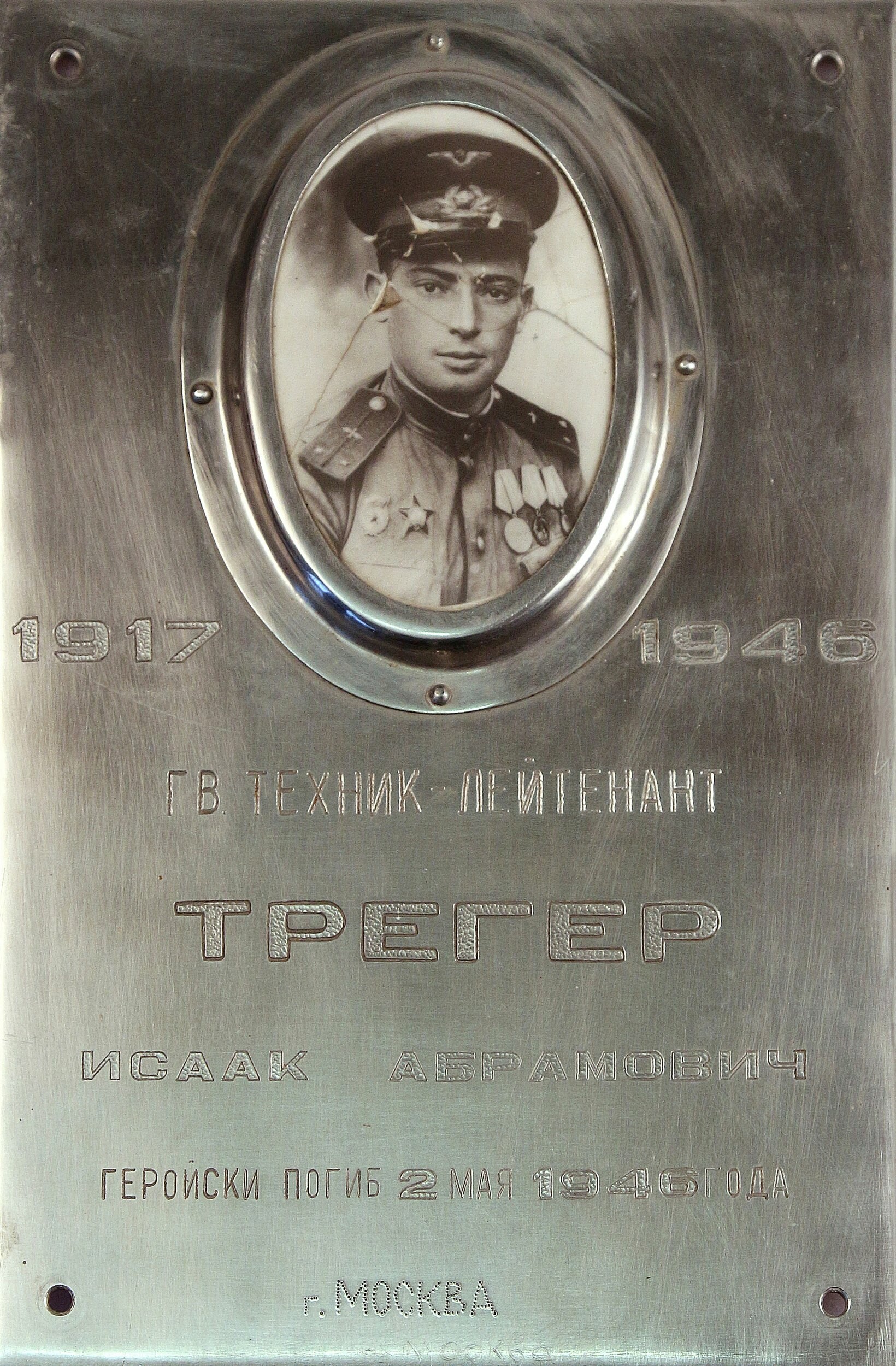 Katonasír táblája (Laczkó Dezső Múzeum CC BY-NC-SA)
