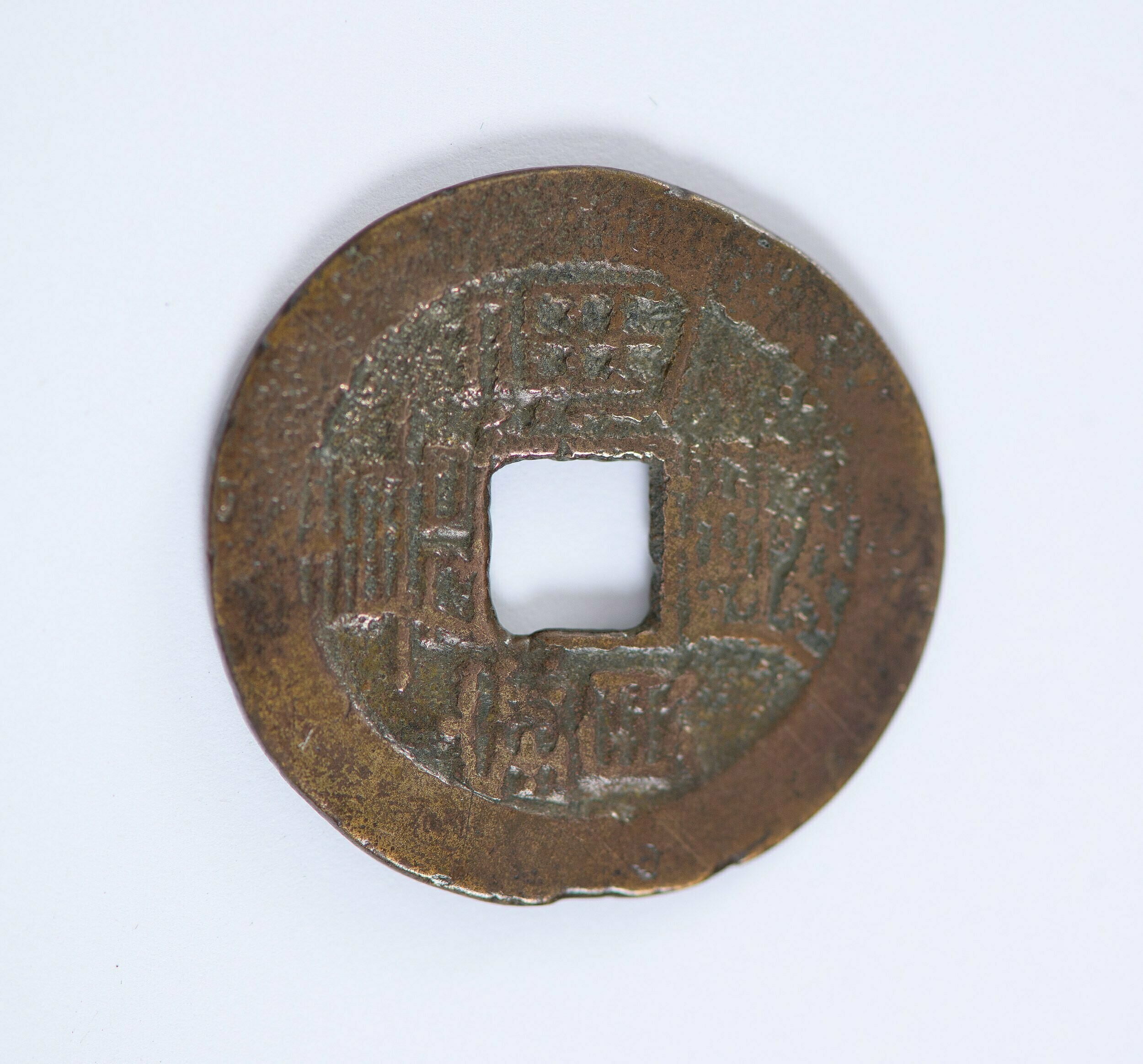 Rézpénz (Laczkó Dezső Múzeum CC BY-NC-SA)
