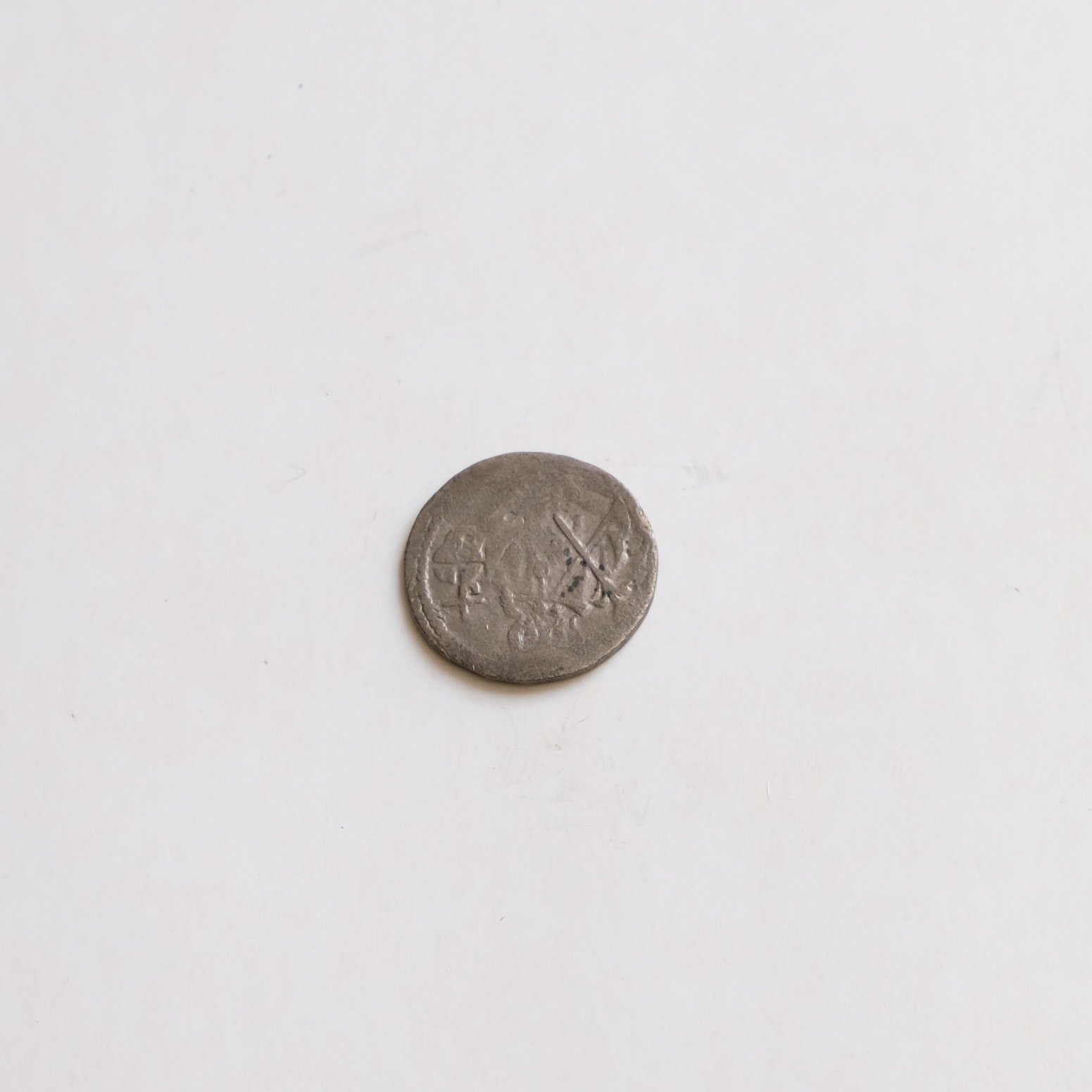 6 Pfennig Münze (Heimatmuseum Hörste CC BY-NC-SA)