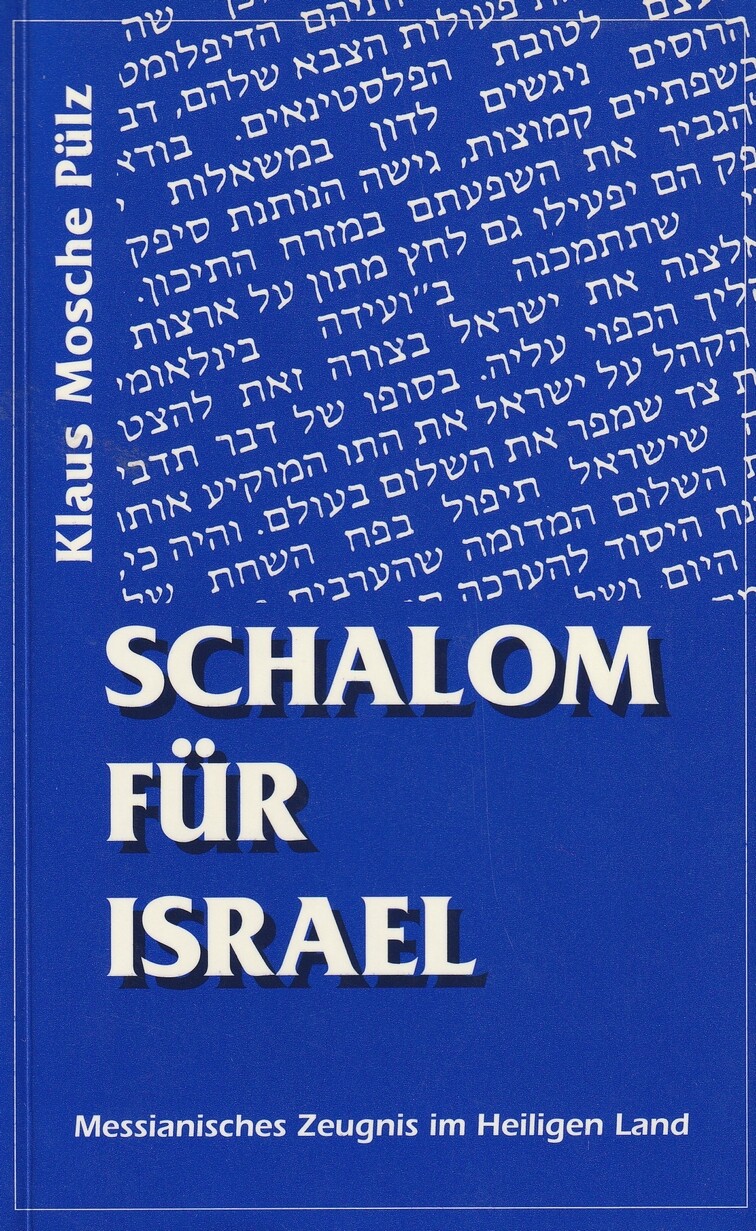Schalom für Israel (Kulturverein Guntersblum CC BY-NC-SA)