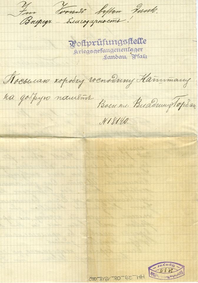 Deutsch-russischer Brief (Historisches Museum der Pfalz, Speyer CC BY)