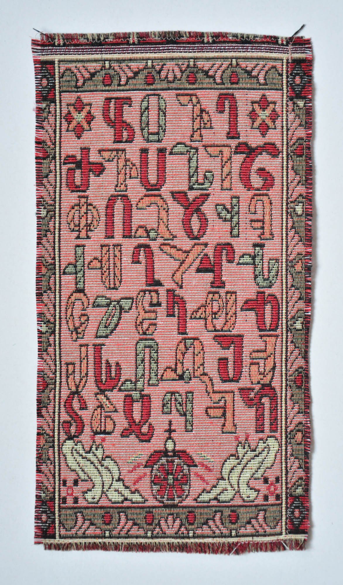 Textilteppich Armenisches Alphabet (Museum für Druckkunst Leipzig CC BY-NC-SA)