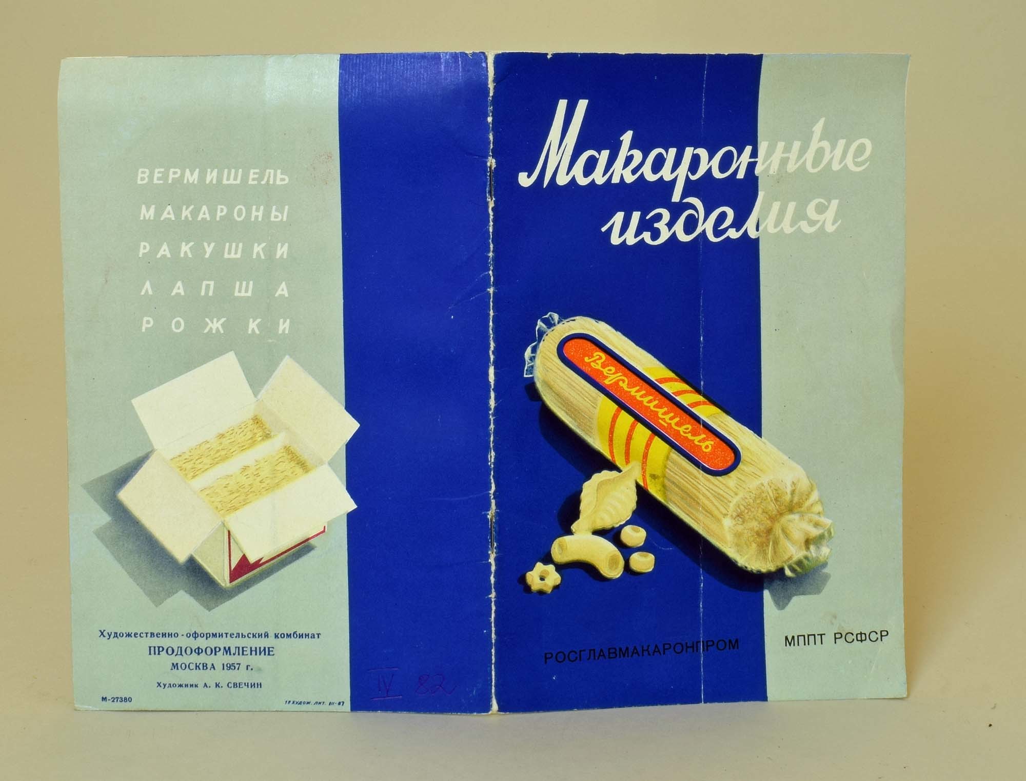 Produktinformation der sowjetischen Makkaroni-Industrie (Heimatmuseum Dohna CC BY-NC-SA)