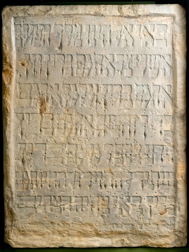 Inschrift in Stein (Berend Lehmann Museums für jüdische Geschichte und Kultur CC BY-NC-SA)