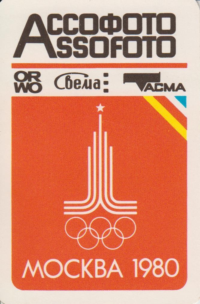 Taschenkalender Moskva 1980 (Industrie- und Filmmuseum Wolfen CC BY-NC-SA)