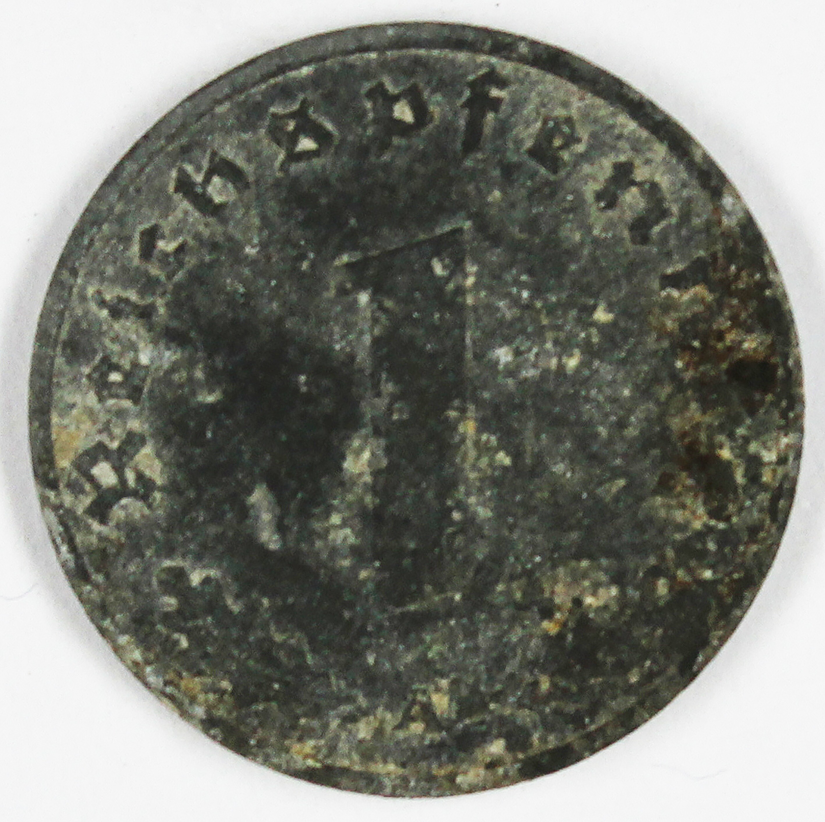 1 Pfennig, 1941 (Museum Wolmirstedt RR-F)