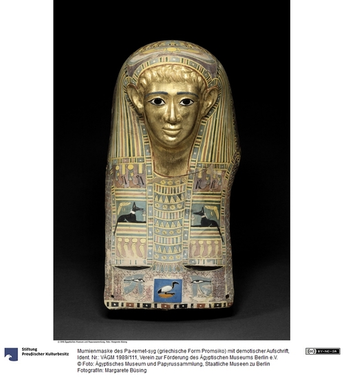 http://www.smb-digital.de/eMuseumPlus?service=ImageAsset&module=collection&objectId=770833&resolution=superImageResolution#722861 (Ägyptisches Museum und Papyrussammlung, Staatliche Museen zu Berlin CC BY-NC-SA)