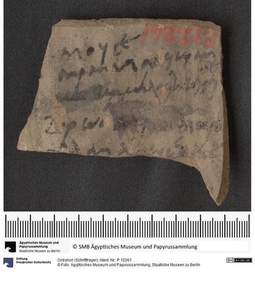 http://www.smb-digital.de/eMuseumPlus?service=ImageAsset&module=collection&objectId=2035107&resolution=superImageResolution#5436808 (Ägyptisches Museum und Papyrussammlung, Staatliche Museen zu Berlin CC BY-NC-SA)