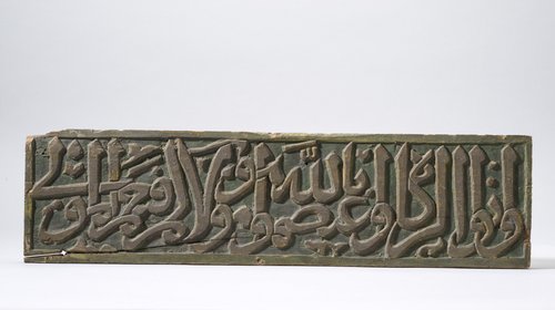 https://id.smb.museum/digital-asset/5251778 (Museum für Islamische Kunst, Staatliche Museen zu Berlin CC BY-NC-SA)