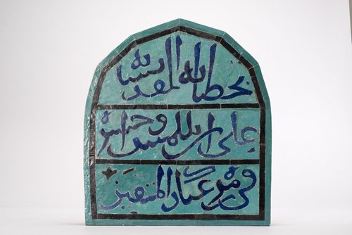 https://id.smb.museum/digital-asset/5206749 (Museum für Islamische Kunst, Staatliche Museen zu Berlin CC BY-NC-SA)