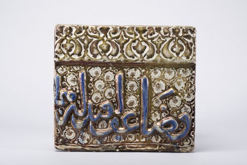 https://id.smb.museum/digital-asset/5159023 (Museum für Islamische Kunst, Staatliche Museen zu Berlin CC BY-NC-SA)
