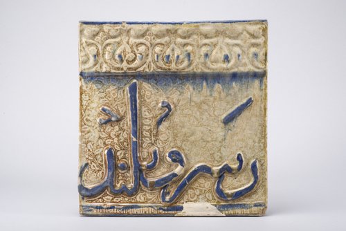 https://id.smb.museum/digital-asset/5159017 (Museum für Islamische Kunst, Staatliche Museen zu Berlin CC BY-NC-SA)