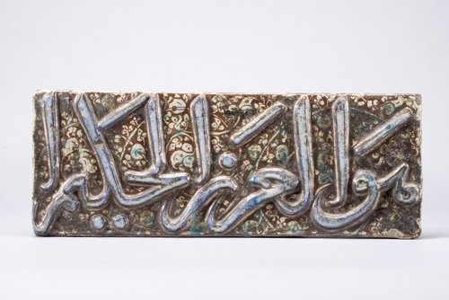 https://id.smb.museum/digital-asset/5159038 (Museum für Islamische Kunst, Staatliche Museen zu Berlin CC BY-NC-SA)