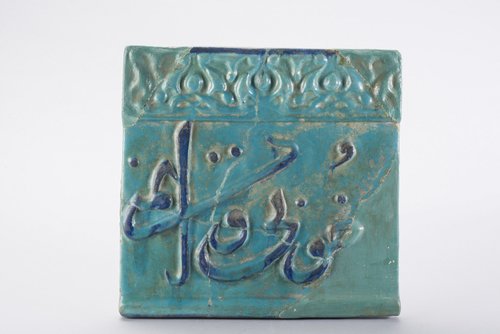 https://id.smb.museum/digital-asset/5159423 (Museum für Islamische Kunst, Staatliche Museen zu Berlin CC BY-NC-SA)