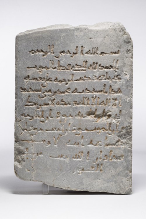 https://id.smb.museum/digital-asset/5008421 (Museum für Islamische Kunst, Staatliche Museen zu Berlin CC BY-NC-SA)