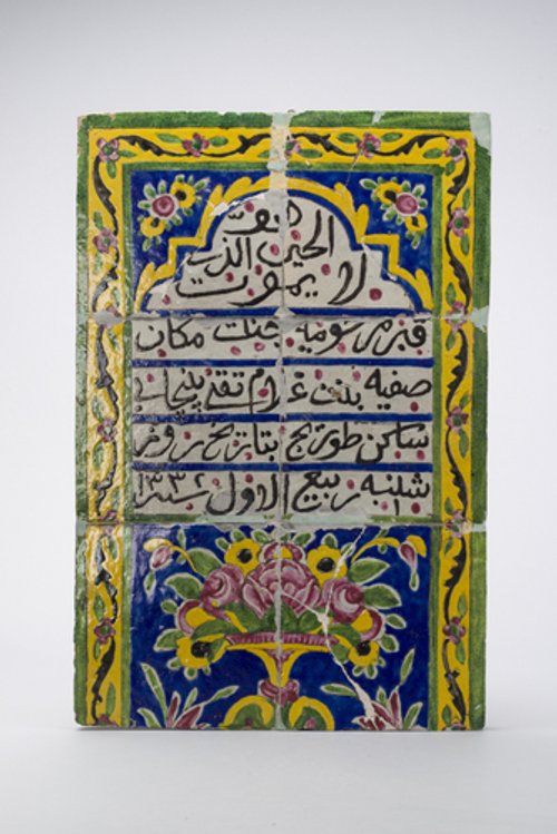 https://id.smb.museum/digital-asset/5193999 (Museum für Islamische Kunst, Staatliche Museen zu Berlin CC BY-NC-SA)