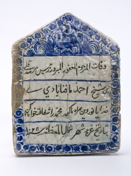 https://id.smb.museum/digital-asset/5161576 (Museum für Islamische Kunst, Staatliche Museen zu Berlin CC BY-NC-SA)