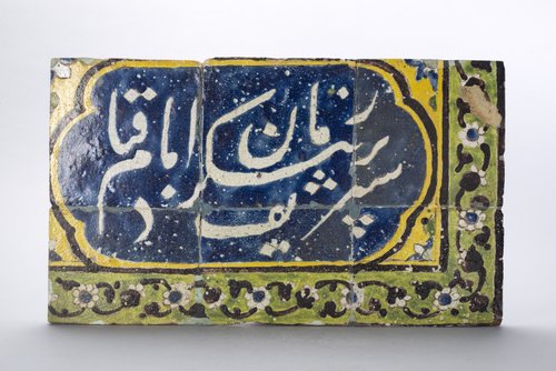 https://id.smb.museum/digital-asset/5160286 (Museum für Islamische Kunst, Staatliche Museen zu Berlin CC BY-NC-SA)