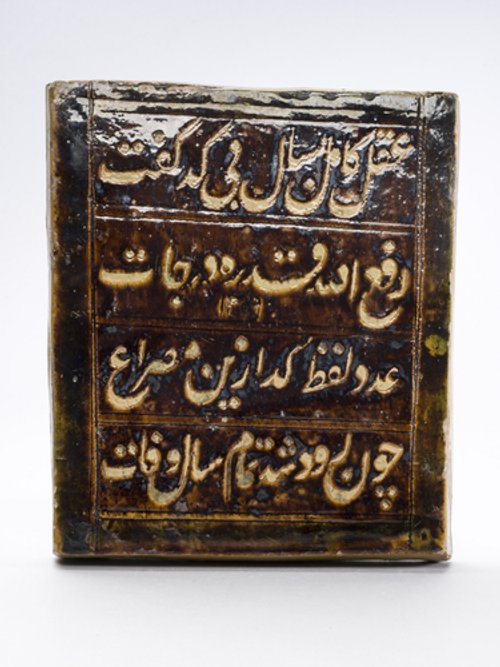 https://id.smb.museum/digital-asset/5185610 (Museum für Islamische Kunst, Staatliche Museen zu Berlin CC BY-NC-SA)