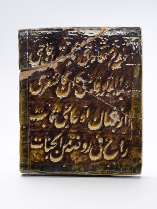 https://id.smb.museum/digital-asset/5185607 (Museum für Islamische Kunst, Staatliche Museen zu Berlin CC BY-NC-SA)