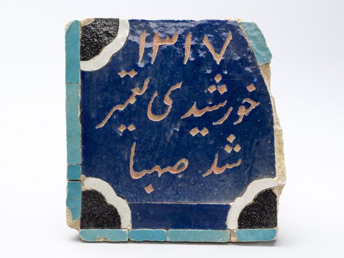 https://id.smb.museum/digital-asset/5185663 (Museum für Islamische Kunst, Staatliche Museen zu Berlin CC BY-NC-SA)