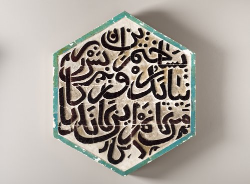https://id.smb.museum/digital-asset/5158935 (Museum für Islamische Kunst, Staatliche Museen zu Berlin CC BY-NC-SA)