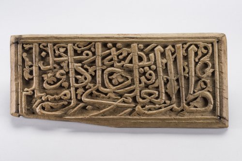 https://id.smb.museum/digital-asset/5243959 (Museum für Islamische Kunst, Staatliche Museen zu Berlin CC BY-NC-SA)