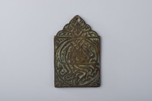 https://id.smb.museum/digital-asset/4826655 (Museum für Islamische Kunst, Staatliche Museen zu Berlin CC BY-NC-SA)