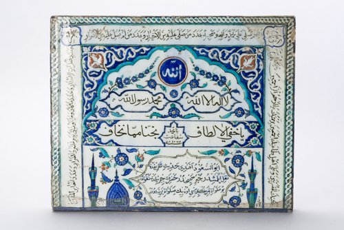 https://id.smb.museum/digital-asset/5160253 (Museum für Islamische Kunst, Staatliche Museen zu Berlin CC BY-NC-SA)