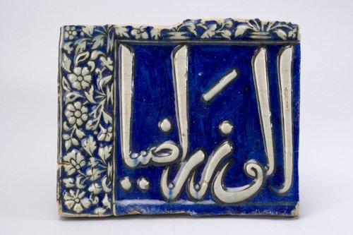 https://id.smb.museum/digital-asset/5160763 (Museum für Islamische Kunst, Staatliche Museen zu Berlin CC BY-NC-SA)