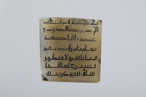 https://id.smb.museum/digital-asset/4867688 (Museum für Islamische Kunst, Staatliche Museen zu Berlin CC BY-NC-SA)