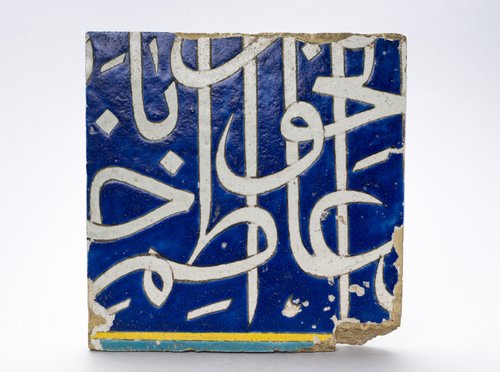 https://id.smb.museum/digital-asset/5161570 (Museum für Islamische Kunst, Staatliche Museen zu Berlin CC BY-NC-SA)