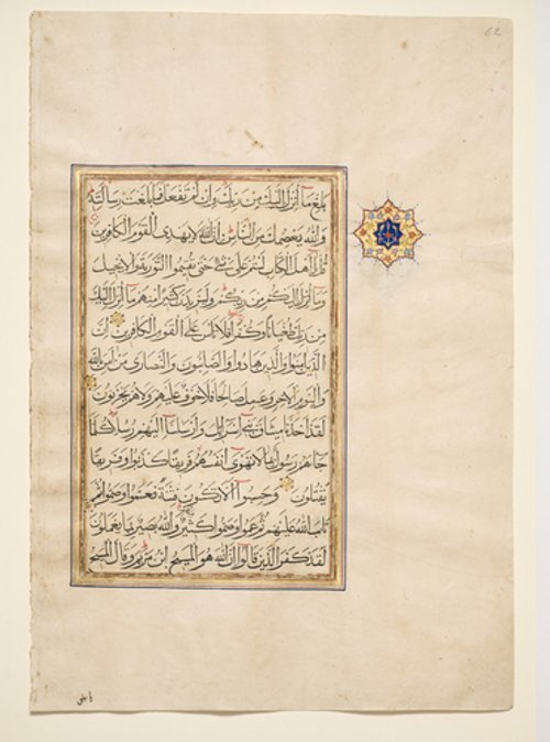 https://id.smb.museum/digital-asset/5423131 (Museum für Islamische Kunst, Staatliche Museen zu Berlin CC BY-NC-SA)