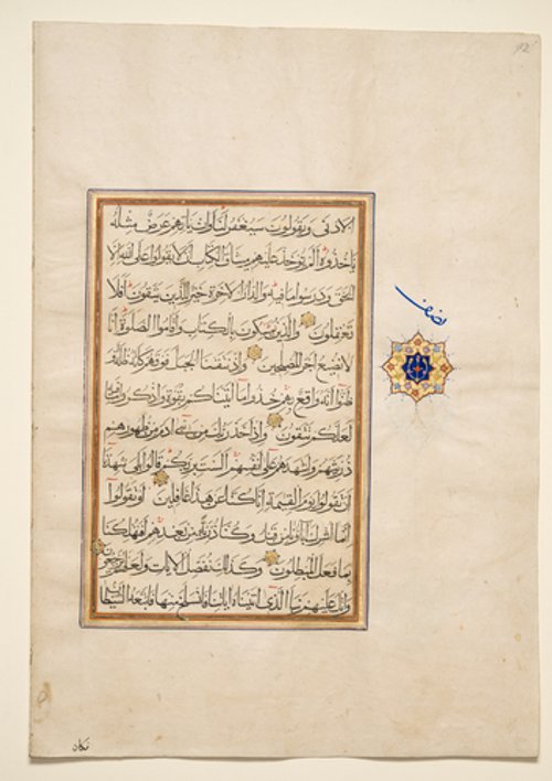 https://id.smb.museum/digital-asset/5423249 (Museum für Islamische Kunst, Staatliche Museen zu Berlin CC BY-NC-SA)
