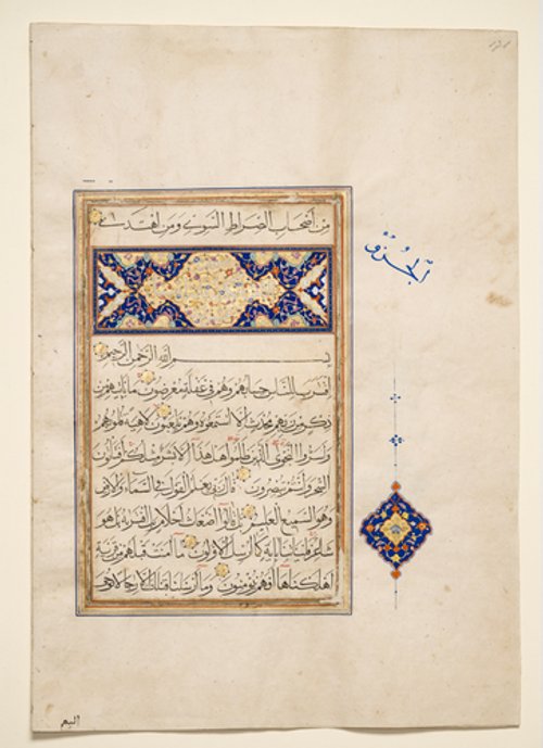 https://id.smb.museum/digital-asset/5424008 (Museum für Islamische Kunst, Staatliche Museen zu Berlin CC BY-NC-SA)