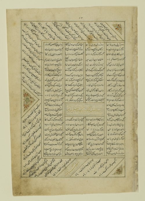 https://id.smb.museum/digital-asset/5443426 (Museum für Islamische Kunst, Staatliche Museen zu Berlin CC BY-NC-SA)