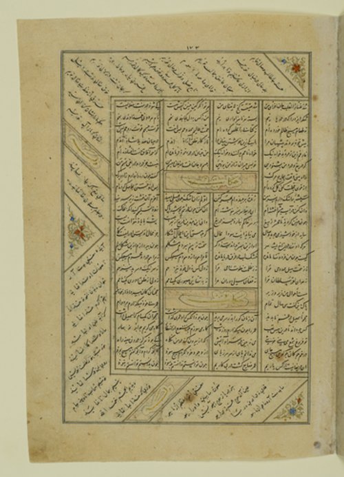https://id.smb.museum/digital-asset/5443575 (Museum für Islamische Kunst, Staatliche Museen zu Berlin CC BY-NC-SA)