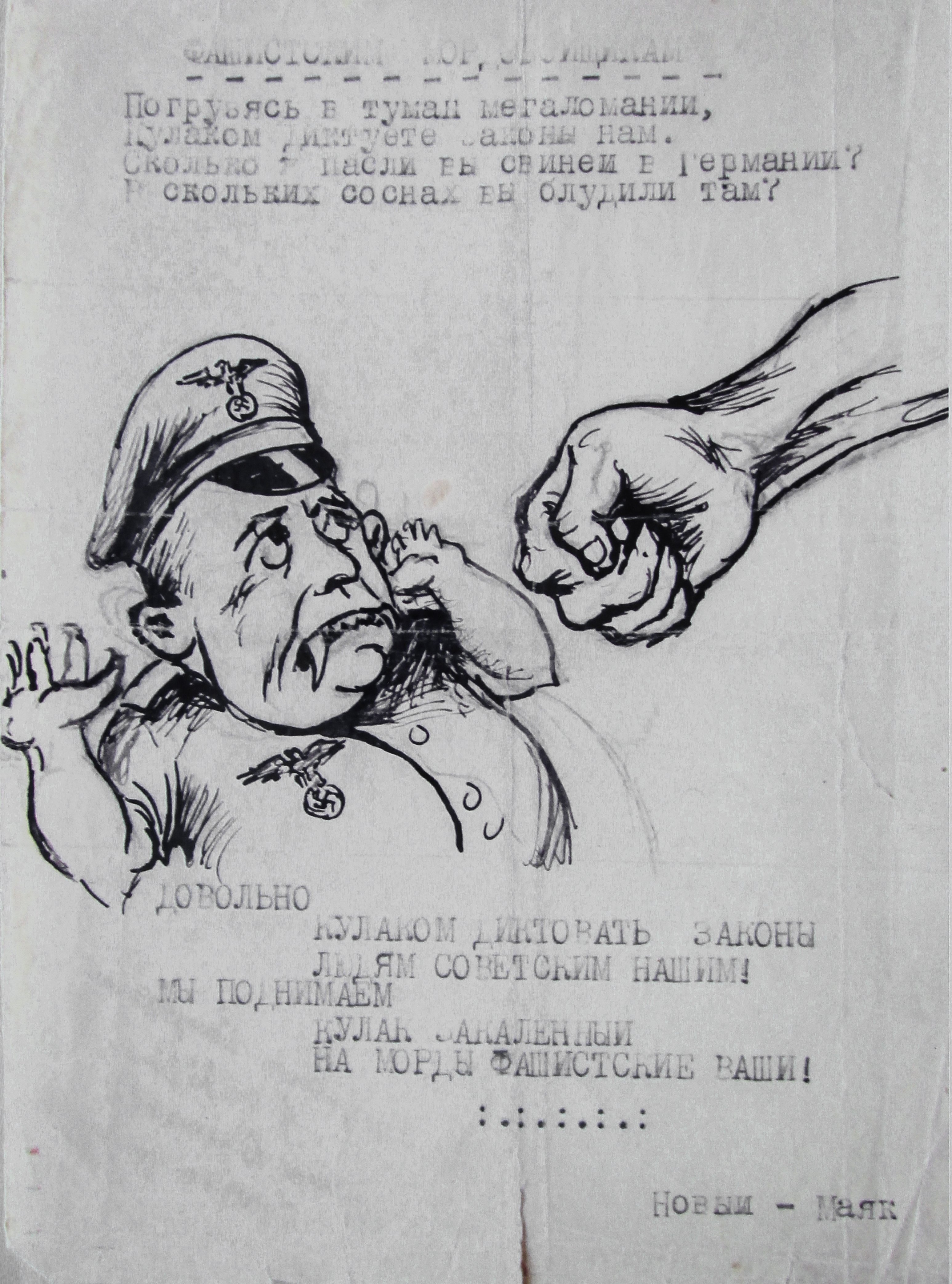 Малюнок художника-партизана М. Ф. Бугакова (Національний історико-культурний заповідник «Чигирин» CC BY-NC-SA)