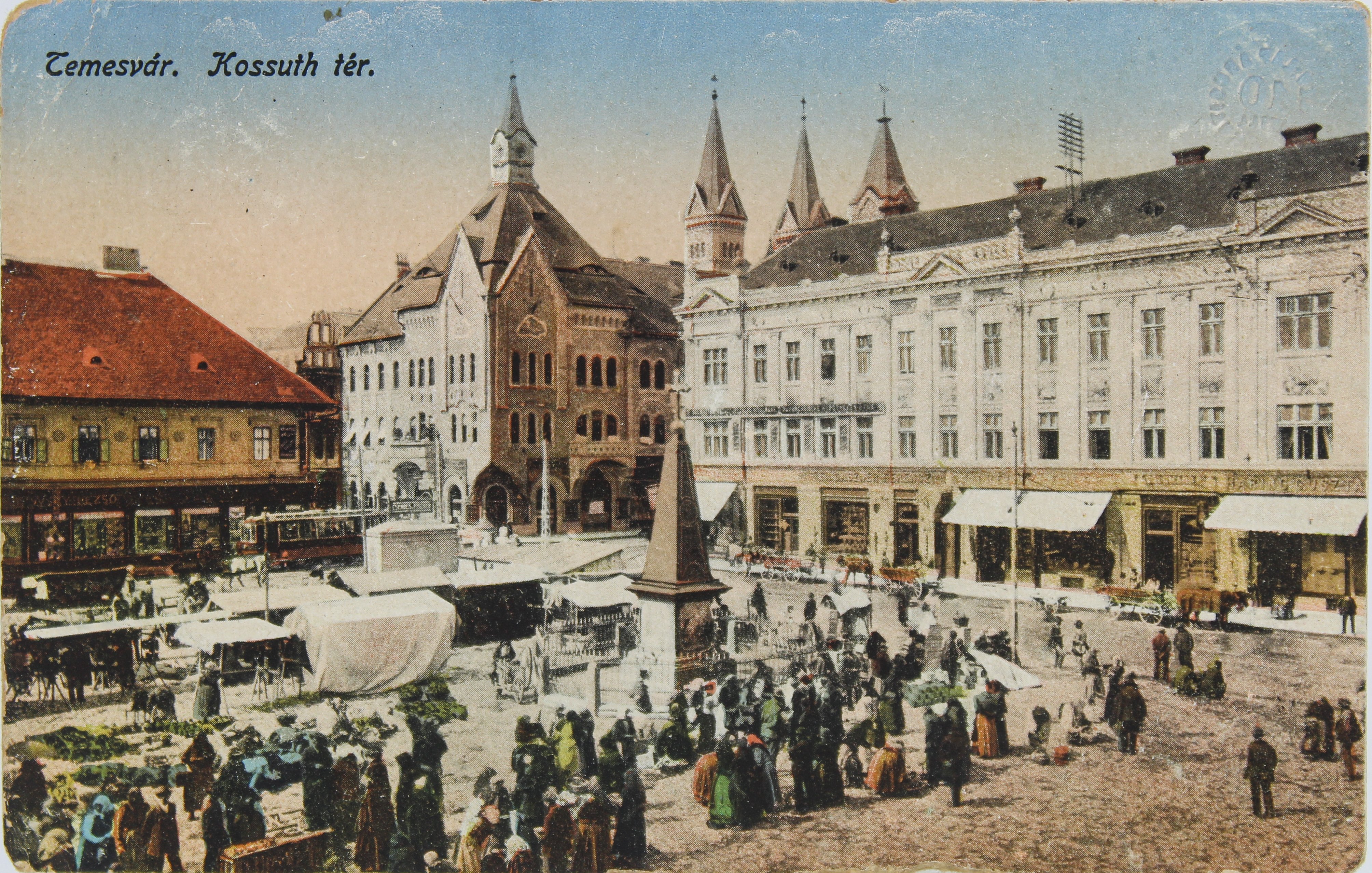 Поштова листівка із зображенням Тімішоари (Національний історико-культурний заповідник «Чигирин» CC BY-NC-SA)