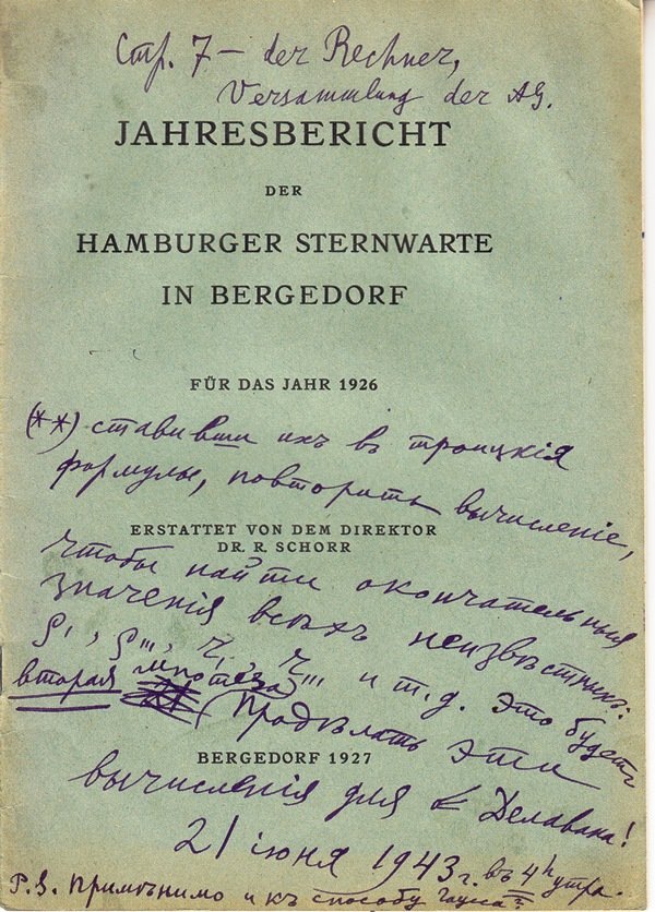 Видання "Jahresbericht der hamburger Sternwarte in Bergedorf", 1926" (Астрономічний музей Київського національного університету імені Тараса Шевченка CC BY-NC-SA)