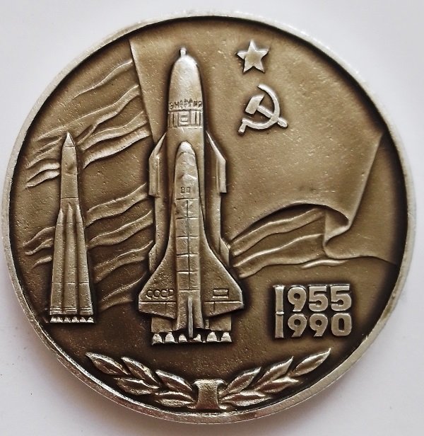 Пам'ятна настільна медаль на честь 35-ї річниці Космодрому Байконур, 1987 (Державний політехнічний музей імені Бориса Патона CC BY-NC-SA)