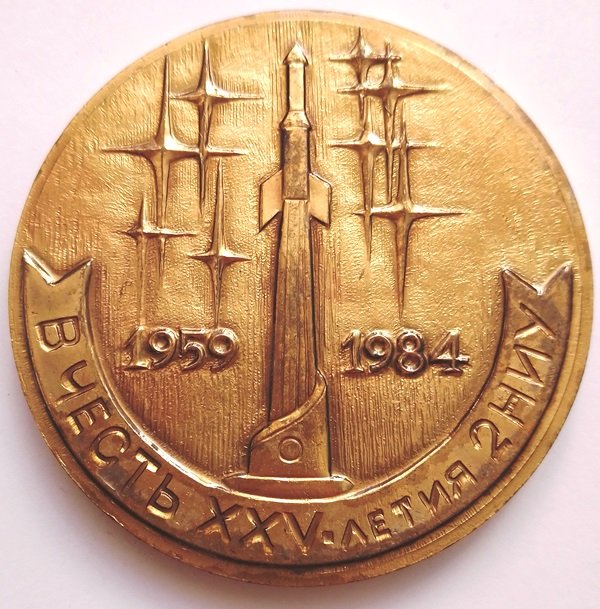 Пам'ятна настільна медаль на честь 35-ї річниці 2НИУ, 1984 (Державний політехнічний музей імені Бориса Патона CC BY-NC-SA)
