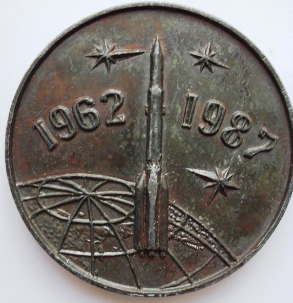 Пам'ятна настільна медаль на честь 25-ї річниці четвертого НВУ, 1987 (Державний політехнічний музей імені Бориса Патона CC BY-NC-SA)