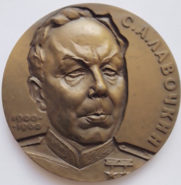 Пам'ятна настільна медаль на честь С.О.Лавочкіна, 1960 (Державний політехнічний музей імені Бориса Патона CC BY-NC-SA)